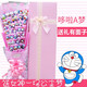 三個(gè)點(diǎn)哆啦A夢(mèng)公仔機器貓多啦a夢(mèng)多啦愛(ài)叮當貓多玩偶花束情人節520禮物 升級36只哆啦A夢(mèng)粉色花束