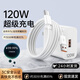 佰卡朗120W快充套裝適用華為Mate70/60數據線(xiàn)和頭6ANova14Pro/13/12榮耀400/300快充暢享70/60充電器 【快充套裝】120W充電頭+2米線(xiàn)