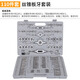 德東絲錐板牙套裝手動(dòng)攻絲工具水電工專(zhuān)用絲攻扳手板牙絞手螺紋螺絲 絲錐板牙【110件套】工業(yè)級