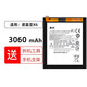 真科適用 諾基亞手機電池 諾基亞5 6 7 8 7plus X5 X6 X7 二代 內置大容量電板 諾基亞X6電池TA-1099【HE342】