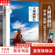 大圓滿(mǎn)前行 普賢上師言教 華智仁波切 藏傳藏密書(shū)修身養性 哲學(xué)書(shū)籍暢銷(xiāo)書(shū)排行榜 佛教哲學(xué)書(shū)籍暢銷(xiāo)書(shū) 國學(xué)經(jīng)典四書(shū)五經(jīng) 哲學(xué)經(jīng)典書(shū)籍 中國哲學(xué) 新華書(shū)店正版圖書(shū)籍