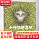 小怪物伊戈爾 精裝 學(xué)生課外閱讀 推薦閱讀 兒童文學(xué)