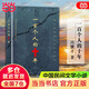 【當當 正版包郵】一百個人的十年 馮驥才 中國民間文學(xué)小說