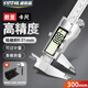 盛泰芯（SYNTEK）數(shù)顯游標(biāo)卡尺電子高精度工業(yè)級(jí)手鐲內(nèi)徑不銹鋼油標(biāo)卡尺300mm