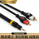 JSJ 3.5音頻線一分二 3.5MM轉(zhuǎn)雙蓮花頭音頻線  3.5電腦音箱線RCA音頻線 JSJ-332  黑色 15米