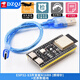 DZQJ ESP32-S3核心開(kāi)發(fā)板wifi藍(lán)牙DevKitC N8R2N16R8單片機(jī)（技術(shù)支持） ESP32-S3開(kāi)發(fā)板N16R8焊針+數(shù)據(jù)供電線(xiàn)