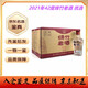 劍南春【名酒鑒真】 綿竹老酒系列 優(yōu)選 42度濃香型白酒  光瓶口糧酒 500mL 12瓶 綿竹老酒 優(yōu)選