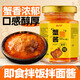 云山半蟹黃醬 禿黃油即食蟹黃膏螃蟹肉蟹粉醬拌飯拌面醬120g