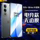 興麟【無(wú)黑邊丨無(wú)開(kāi)孔】一加Ace3V鋼化膜1+ace3v手機膜全覆蓋游戲電競磨砂抗指紋防摔藍光防窺保護貼膜 無(wú)邊定制膜【無(wú)黑邊，抗指紋】2片 適用于一加Ace3V