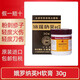 娥羅納英香港原裝輕度燒傷燙傷刀傷粉刺疹子皮膚破裂凍傷 香港版本娥羅納英H軟膏30g
