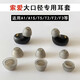 適用索愛(ài)A1S藍牙耳機硅膠套T2耳帽A1耳塞套a5s耳機塞T3S大口徑軟膠套F3防滑保護套TWS配件 灰色【索愛(ài)】 中號1對