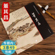 【包郵】中國畫大師經(jīng)典系列叢書：董其昌 董其昌山水畫譜翰墨聚珍董其昌書樂志論月賦圖書籍