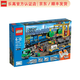 樂高（LEGO）City城市火車系列 拼插積木兒童玩具生日禮物 貨運列車 60052