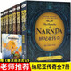 納尼亞傳奇全集七冊中文版四五六年級小學生圖書課外兒童閱讀 8-12-15歲哈利波特獅子女巫與魔衣櫥