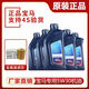 寶馬寶馬原廠機油5W30適用BMW1X1X3X5專用全合成原裝發(fā)動機機油 寶馬全合成5W-30機油 5L