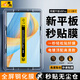 惠舟 榮耀平板V8Pro鋼化膜無(wú)塵倉12.1英寸秒貼神器全屏覆蓋防爆玻璃平板電腦屏幕保護膜 電鍍高清款丨秒貼無(wú)塵艙 榮耀平板V8 Pro-12.1英寸