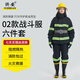 浙安消防服戰斗服防護服訓練服救援服微型消防站02款六件套薄款XL