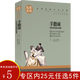 【正版】羊脂球莫泊桑短篇小說集：名家名譯 世界經(jīng)典文學世界名著（原汁原味讀）