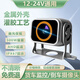 貨車攝像頭汽車通用后視高清大貨車24v夜視小收割機(jī)紅外后置影像 U幽光夜視超高清航空口