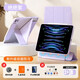 科技魚(yú)2024新款蘋(píng)果iPad Air6/5/4保護套2021Pro磁吸殼平板10.9全包11英寸防摔帶筆槽10.2 絕絕紫【3+Y隱形筆槽丨帶鋼化膜丨蘋(píng)果付費軟件】 iPad Air6/Air7 (