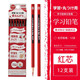 uni  原裝進(jìn)口三菱學(xué)習型紅藍記號鉛筆 學(xué)生用雙色雙頭重點(diǎn)標記木工繪制畫(huà)圖六角桿寫(xiě)字鉛筆 紅色 12支整盒