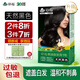 彩蘊純黑色染發(fā)劑自然棕黑染發(fā)膏遮白發(fā)植物護發(fā)男女士焗油染發(fā)霜 天然黑（可蓋白發(fā)）