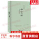 史景遷作品合集全冊中國史12冊追尋現(xiàn)代中國+王氏之死+胡若望的疑問+中國縱橫+康熙+前朝夢憶+改變中國+雍正王朝之大義覺迷+大汗之國+利瑪竇的記憶宮殿+太平天國+曹寅與康熙 大汗之國（新）