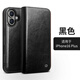洽利iPhone16ProMax手機套真皮翻蓋插卡支架蘋(píng)果16Plus全包防滑防摔保護殼16Pro商務(wù)高檔簡(jiǎn)約男士皮套 6.7英寸蘋(píng)果16 Plus 經(jīng)典黑