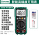 世達SATA萬用表數(shù)字高精度全自動萬能表智能防燒電子式電容表D05961