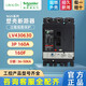施耐德（Schneider）塑殼斷路器NSX系列3P空氣開(kāi)關(guān)固定式電動(dòng)機保護 3P160A 160F LV430630