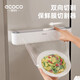 ecoco意可可廚房一次性保鮮膜切割器壁掛家用保鮮膜罩食品專用切割盒E2235