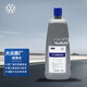 大眾（Volkswagen）原廠(chǎng)夏季專(zhuān)用-8℃ 汽車(chē)玻璃水/車(chē)窗清洗劑 1.5L裝