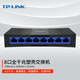 普聯(lián)（TP-LINK） 8口千兆交換機 企業(yè)級交換器 監(jiān)控網(wǎng)絡網(wǎng)線分線器 分流器 兼容百兆 TL-SG1008M