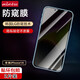 mlnew 【兩片裝】蘋(píng)果iPhone14鋼化膜iPhone14防窺膜全屏膜蘋(píng)果14手機保護貼膜 【2片全屏防窺鋼化前膜+2片碳纖維貼紙后蓋膜】