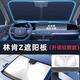 心夢(mèng)思林肯Z專(zhuān)用汽車(chē)遮陽(yáng)擋防曬板隔熱傘前擋風(fēng)玻璃遮光罩簾墊用品配件 升級鈦銀款 林肯Z