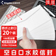 金蝶（kingdee）20個(gè)/包空白口水膠信封228x102mm 西式雙膠全白信封袋中式發(fā)票收據(jù)文件袋資料袋邀請(qǐng)函