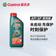 嘉實多/Castrol 汽車保養(yǎng) 全合成機油 汽車發(fā)動機潤滑油 磁護啟停保致悅版 5W-30 SP 1L