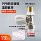 圣勞倫斯暖氣片家用水暖PPR管溫控閥水暖閥門角閥/直閥 ppr管6分直閥一對(duì) 0mm*0mm