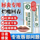 傾膚寧草本膏唇炎專(zhuān)用嘴唇干裂脫皮防開(kāi)裂唇部護理爛嘴角紅癢口周唇炎滋潤唇膏 1盒-傾膚寧【唇干裂修復滋 1盒-傾膚寧【唇干裂修復滋養】 15克/盒