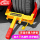 柒炎 汽車(chē)鎖車(chē)器 車(chē)輪鎖 輪胎鎖 小轎車(chē)防盜鎖電動(dòng)車(chē)鎖城管物業(yè)專(zhuān)用鎖 9孔【升級加厚款】月牙鎖芯