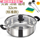 美克杰不銹鋼加厚湯鍋具電磁爐蒸煮專(zhuān)用火鍋盆家用燒水煮小煮鍋燃氣蒸鍋 32cm 鍋 單底款6-8人