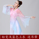 新款風(fēng)文藝復古禪舞服裝古典舞蹈練功服女飄逸漸變藝考演出禪服民族舞身韻紗衣套裝茶女服飾茶人服女 粉變淺藍 上衣加吊帶 L
