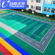 動(dòng)聯(lián)無(wú)界幼兒園懸浮地板室外專(zhuān)用懸浮地板籃球場(chǎng)地墊環(huán)保塑膠防滑拼裝地板