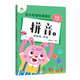 幼小銜接鉛筆描紅拼音1 3-6歲幼兒寫字入門描紅天天練大班拼音單韻母聲母描紅控筆訓(xùn)練字帖全彩版升級版