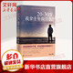 20-30歲 我拿十年做什么 溫暖千萬(wàn)年輕讀者的人生規(guī)劃指南 將來(lái)的你自我實(shí)現(xiàn)青春勵(lì)志雞湯正能量 新華書(shū)店官網(wǎng)正版圖書(shū)籍