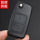 314°適用奇瑞A3A5V5瑞虎風(fēng)云2旗云汽車遙控鑰匙折疊鑰匙遙控器外殼 上鎖下開/無鑰匙胚