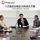 寶利通polycom 會議座機(jī)電話 2標(biāo)準(zhǔn)型支持模擬/IP接入外線 全向麥克 揚(yáng)聲器 拾音3米 適用40㎡會議室