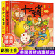 十二生肖童話(huà)故事 全2冊 彩圖注音版 中國傳統民俗經(jīng)典神話(huà)故事生肖繪本小學(xué)生課外閱讀課外書(shū) 