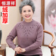 恒源祥老年人100%羊毛衫女60歲70媽媽款太太毛衣80奶奶秋冬加厚打底衫 加絨 豆沙色:【加厚】 XXL:建議120-135斤穿