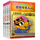 怪杰佐羅力第六輯21-24 橋梁書（精裝4冊）和佐羅力一起發(fā)明創(chuàng)造，互動玩耍